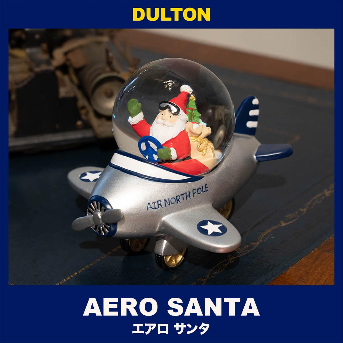 Amazon.co.jp: ダルトン(Dulton) スノードーム クリスマス 空飛ぶ